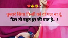 Love shayari