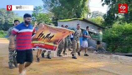 नक्सलगढ़ चिंतलनार में राष्ट्रीय एकता दिवस कार्यक्रम, रन फॉर यूनिटी में दौड़े बच्चे और युवा