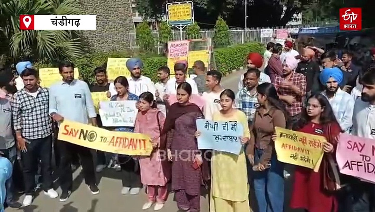 पंजाब यूनिवर्सिटी में एंटी-एफिडेविट फ्रंट का अनिश्चितकालीन धरना तीसरे दिन जारी, वीसी के निर्णय के खिलाफ छात्र संगठनों ने खोला मोर्चा