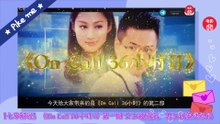 【七草解说】《On Call 36小时Ⅱ》第一期 女主被隔离，男主甜蜜送祝福