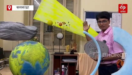 পৃথিবীকে এড়িয়ে সূর্যের পিছন থেকে ছড়াচ্ছে সবুজ আলো, মহাজাগতিক বস্তু দেখার সুযোগ কলকাতায়