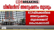 ഇടക്കൊച്ചി-തൊടുപുഴ സ്റ്റേഡിയം അഴിമതി:കെസിഎക്കെതിരെ വിജിലൻസ് അന്വേഷണം തുടരാമെന്ന് ഹൈക്കോടതി