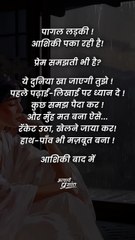 प्रेम और आशिकी || आचार्य प्रशांत