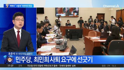 “꽥꽥이” “서팔계”…마지막까지 난장판 법사위