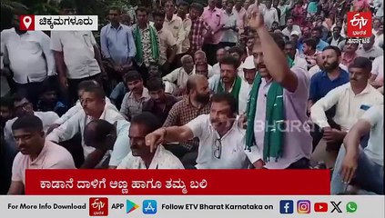 ಚಿಕ್ಕಮಗಳೂರು: ಆನೆ ದಾಳಿಗೆ ಇಬ್ಬರು ಬಲಿ, ತಹಶೀಲ್ದಾರ್​ ಜೀಪು ತಡೆದು ಸ್ಥಳೀಯರ ಪ್ರತಿಭಟನೆ