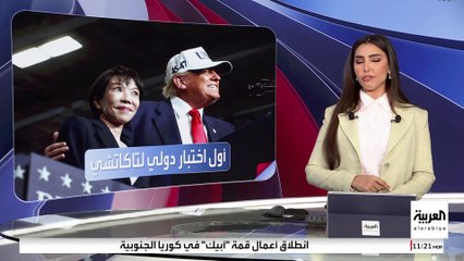 مائدة غداء ترمب في اليابان تحمل رسائل سياسية.. ما هي؟