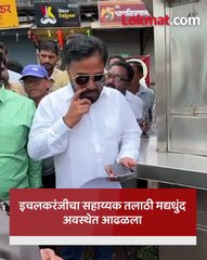 आमदार आले पाहणीला अन् सहाय्यक तलाठीच सकाळी सकाळी मद्यधुंद अवस्थेत दिसला