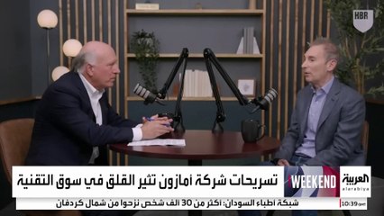 التسريحات الضخمة في أمازون تثير قلق الموظفين بشأن مستقبل سوق العمل التقني