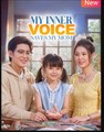 My Inner voice Saves My Mom Chinese Drama - English Sub