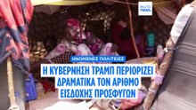 Ο Τραμπ περιορίζει τις εισόδους προσφύγων σε 7.500 ετησίως και δίνει προτεραιότητα στους λευκούς Νοτιοαφρικανούς