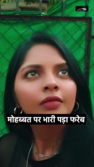 Pyaar Mein Sab Khatm Ho Gaya