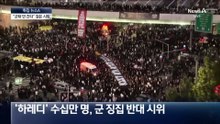 “군대 안 간다”…‘하레디’ 수십 만 ‘검은 시위’