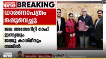 'കൊച്ചി വാട്ടർ മെട്രോ പ്രചോദനമായി' ശ്രീന​ഗർ വാട്ടർമെട്രോയ്ക്കായി ധാരണപത്രം ‍ഒപ്പുവെച്ചു