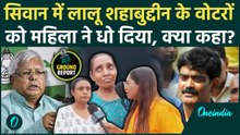 Bihar Election: Yogi Rally के बाद महिला का गुस्सा, Lalu-Shahabuddin के राज पर क्या बताया | Chunav
