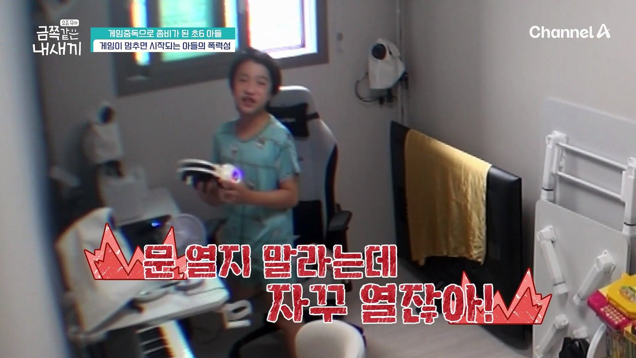 온 힘으로 엄마를 밀치며 컴퓨터 사수(?) 엄마를 향해 욕설을 내뱉기까지?!