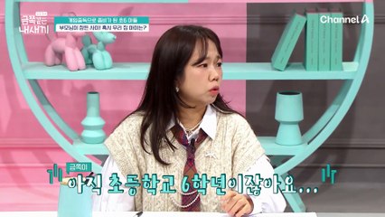 몰컴하다 들키자 자는 척하고 바로 다시 게임하러...? 주체가 안되는 걸까?!