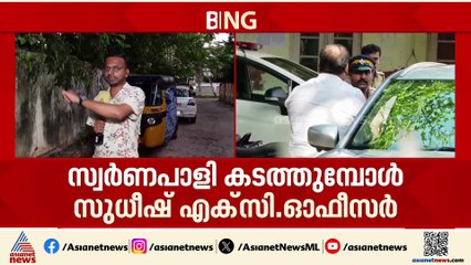 ശബരിമല സ്വർണ്ണകൊള്ള; മുൻ എക്സിക്യുട്ടീവ് ഓഫീസറെ SIT ചോദ്യം ചെയ്യുന്നു