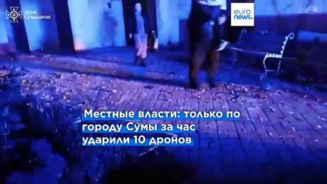 Россия обстреляла Сумы, среди раненых дети