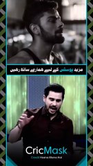 Virat Kohli aisa kya karta hai jo doosre khilari nahi karte, Shadab Khan se suniye  | #CricMask