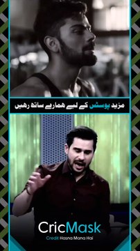 Virat Kohli aisa kya karta hai jo doosre khilari nahi karte, Shadab Khan se suniye | #CricMask