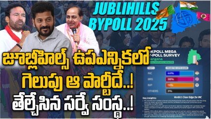 Lok Poll: జూబ్లీహిల్స్ ఉప ఎన్నికలో ఏ పార్టీకి ఎన్ని ఓట్లు అంటే..!| Oneindia Telugu