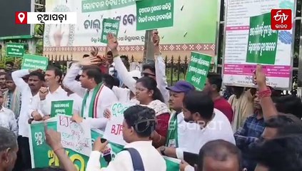 ନୂଆପଡ଼ା ଉପନିର୍ବାଚନ; ବିଜେଡିର ଦାବି ଜିଲ୍ଲାପାଳ ଓ ଏସପିଙ୍କୁ ଅନ୍ୟତ୍ର କରାଯାଉ ବଦଳି