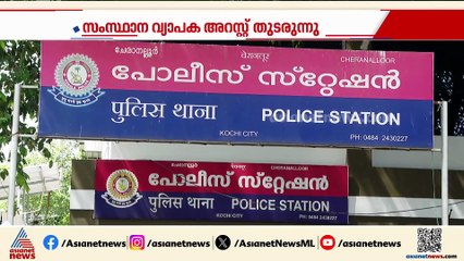 സൈബർ സാമ്പത്തിക തട്ടിപ്പ് തടയാൻ ഓപറേഷൻ സൈ ഹണ്ട്; സംസ്ഥാന വ്യാപക അറസ്റ്റ് തുടരുന്നു