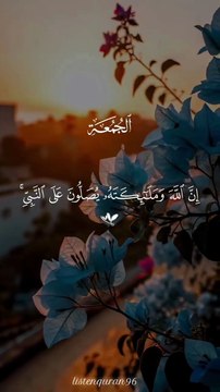 🌙 Jummah Mubarak | Allah & His Angels Send Blessings Upon the Prophet ﷺ | Islamic Reminder (97 characters)