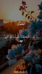 🌙 Jummah Mubarak | Allah & His Angels Send Blessings Upon the Prophet ﷺ | Islamic Reminder (97 characters)