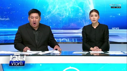 ไฟใต้ระอุ "จยย.บอมบ์" ป้อม ตร. พังยับ | เนชั่นทันข่าวค่ำ | 31 ต.ค. 68 | PART 2