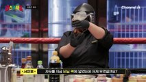 강레오의 중간 점검에 마스크들 초긴장! 황태자의 꽃게탕을 보고 한마디 했다?!