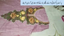 Printed/Kadai Wale Suit Ka Gala Kaise Banaen | How to attach Bukram in Printed and Embroidered kurti neck ||