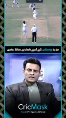 Tanveer Ahmed kehte hain ke Mohammad Rizwan Pakistan ke liye pehla choice hain ♥️🥰♥️ | #CricMask