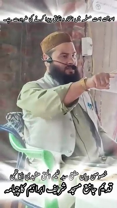 Muharram Ka Paighaam | Emotional Bayan by Mufti Syed Nayeem ul Haq | New Viral Islamic Speech 2025 | SiratLabs Official