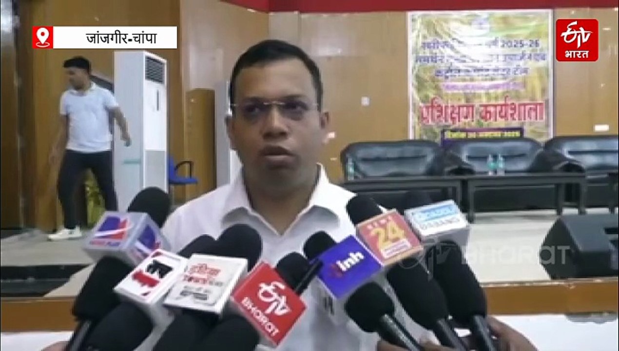 जांजगीर-चांपा जिले में धान खरीदी को लेकर ट्रेनिंग कार्यक्रम, कई किसानों का पंजीयन अब भी अधूरा, कलेक्टर ने दिए तुरंत जांच के निर्देश