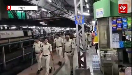 राज्योत्सव 2025: VVIP मूवमेंट के चलते रेलवे स्टेशन में भी बढ़ाई गई सुरक्षा, जवानों के साथ गश्त पर लगे अफसर