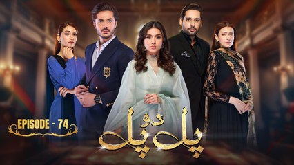 Pal Do Pal Episode 74 🌟 | Junaid Jamshaid Niazi & Tuba Anwer's Emotional Drama