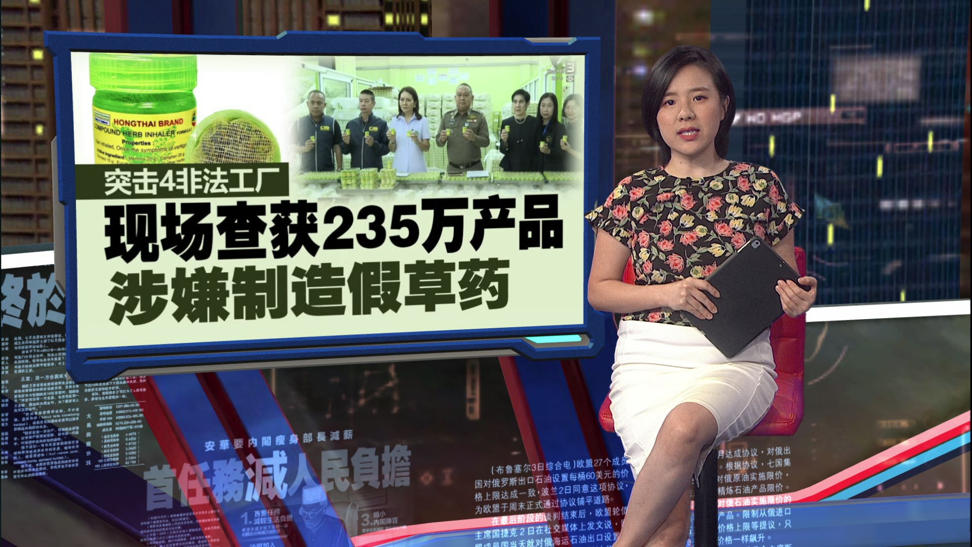 泰国吸鼻通早前被爆出微生物超标 现在又被爆出拥有非法工厂