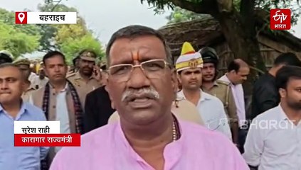 बहराइच में नाव हादसा पीड़ितों से मिले कारागार राज्यमंत्री; बोले- जब तक शव मिल नहीं जाते, चलेगा रेस्क्यू