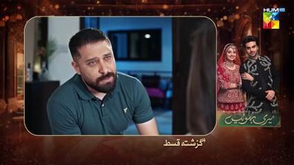 Meri Bahuain - Episode 12 - 31 October 2025 - [ Mehrunisa Iqbal, Kanwal Khan & Rahat Ghani ] HUM TV