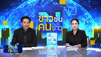 กมธ.ปปช. เรียก “นฤมล” แจง “ตำราเรียนพันล้าน”| ข่าวข้นคนข่าว | 31 ต.ค. 68 | PART 3
