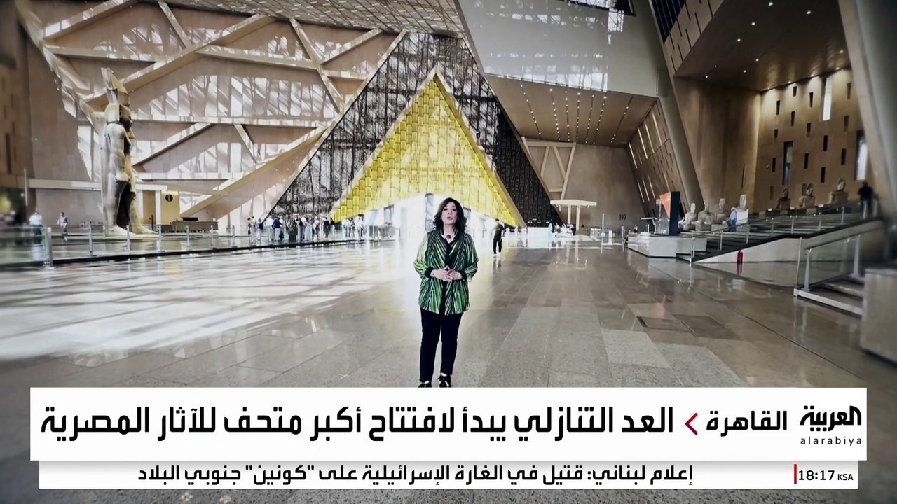 بتكلفة تجاوزت مليار دولار.. بدء العد التنازلي ل...