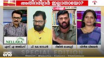'അതിദാരിദ്രമുക്തം എന്ന് വിളിക്കുന്നതാണോ  അതോ പരിപാടി കളറാവുന്നതാണോ ​കോൺ​ഗ്രസിന്റെ പ്രശ്നം?'