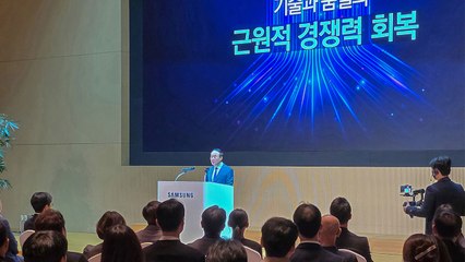 [기업] 삼성전자, 창립 56주년...전영현 "AI 드리븐 컴퍼니로 도약" / YTN