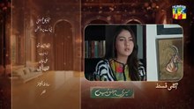 Meri Bahuain Ep 13 Teaser 31_Oct_2025_-_[_Mehrunisa_Iqbal,_Kanwal_Khan___Rahat_Ghani_]_HUM_TV(360p)