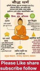 Buddhism | बौद्ध धर्म का सार – Peace, Wisdom & Nirvana