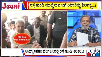 Big Bulletin With HR Ranganath | ಡೆಡ್ ಲೈನ್ ಪ್ರಶ್ನೆಗೆ ಡಿಕೆಶಿ ಕಡೆ ಸಿಎಂ ಬೊಟ್ಟು...!  | Oct 31, 2025