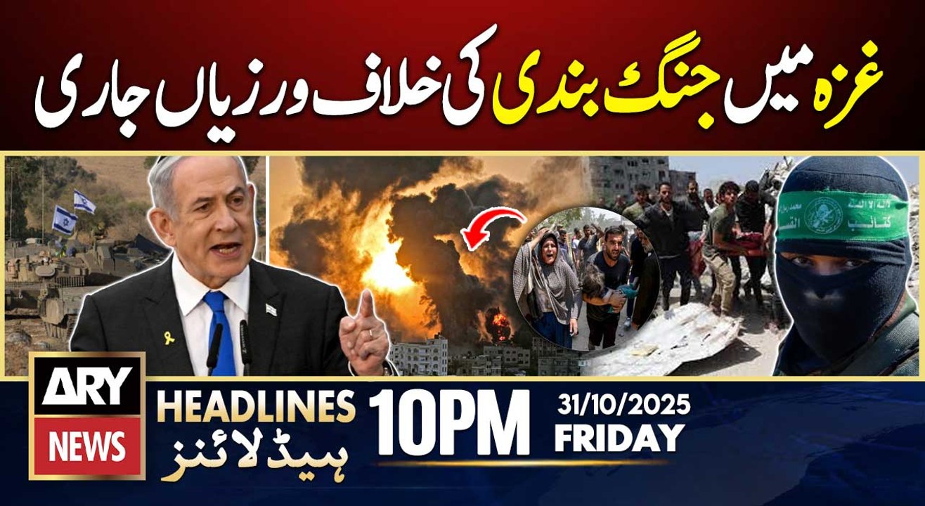 Israeli ceasefire violations in Gaza continue || ARY News 10 PM Headlines || 31stOct 2025