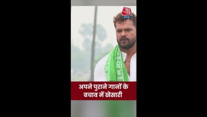 खेसारी लाल बोले- मेरे गाने से शिक्षा व्यवस्था खराब नहीं हुई