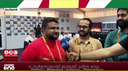 ഏഷ്യൻ യൂത്ത് ​ഗെയിംസിന്റെ കണക്ടിവിറ്റിയടക്കമുള്ള  ടെക്നിക്കൽ സംവിധാനങ്ങളുടെ പിന്നിൽ പ്രവർത്തിക്കുന്നത് മലയാളികളടങ്ങുന്ന സംഘം